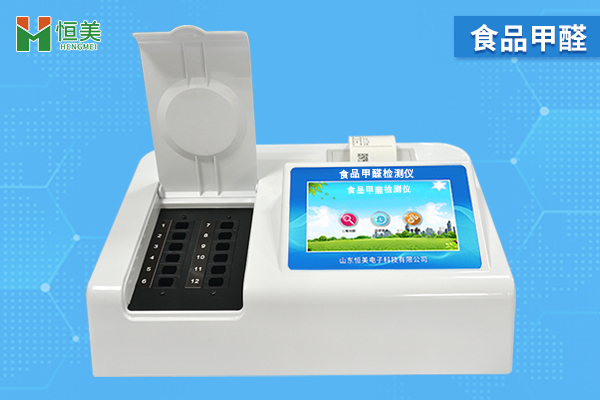 食品甲醛丝瓜视频下载污仪器.jpg