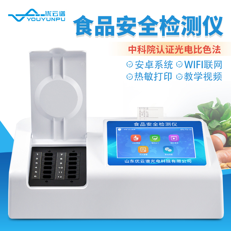 食品安全快检设备丝瓜视频下载污有哪些内容