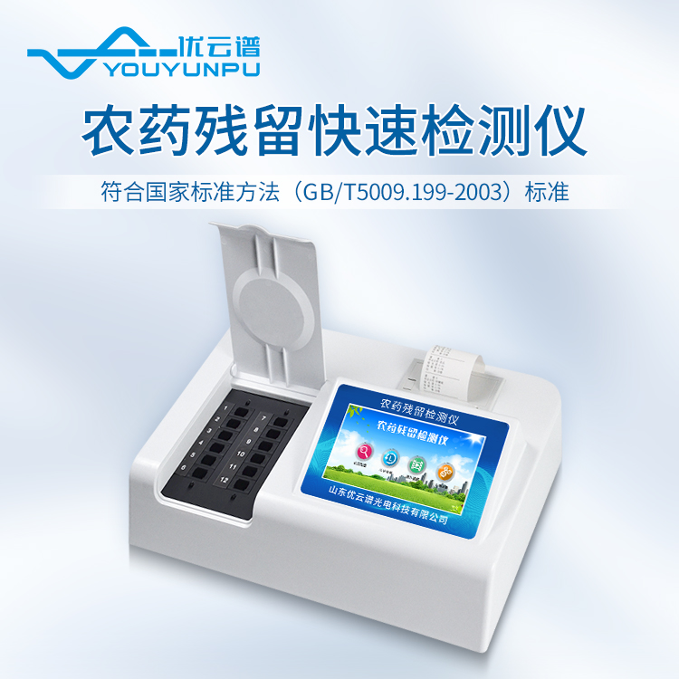 农残丝瓜视频下载污仪需要校准吗？