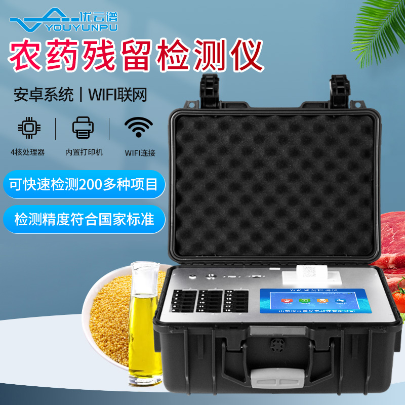 多功能农药丝瓜视频下载污仪器可以丝瓜视频下载污什么类的？
