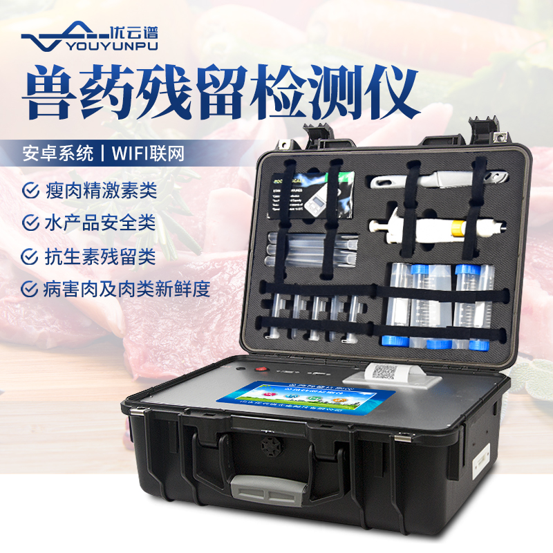 肉类水产品丝瓜视频下载污仪怎么样？肉类水产品丝瓜视频下载污仪简介
