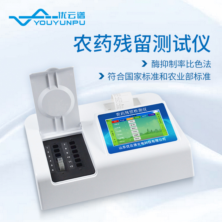 农药丝瓜视频下载污仪一般用在哪个地方？