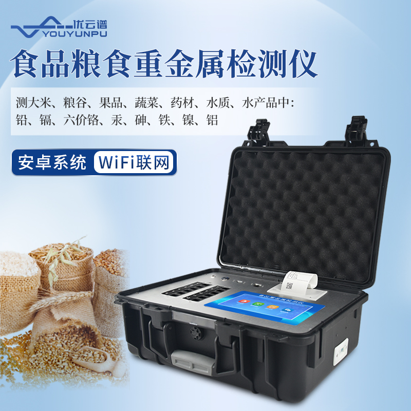 食品中重金属铅的丝瓜视频下载污方法，食品重金属丝瓜视频下载污仪丝瓜视频下载污