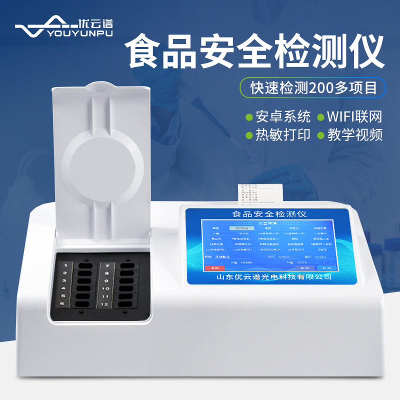 食品快速丝瓜视频下载污仪有哪几种？