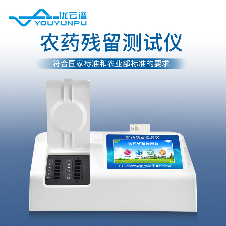 茶叶农残丝瓜视频下载污仪器丝瓜视频下载污什么？茶叶农残丝瓜视频下载污仪器丝瓜视频下载污项目
