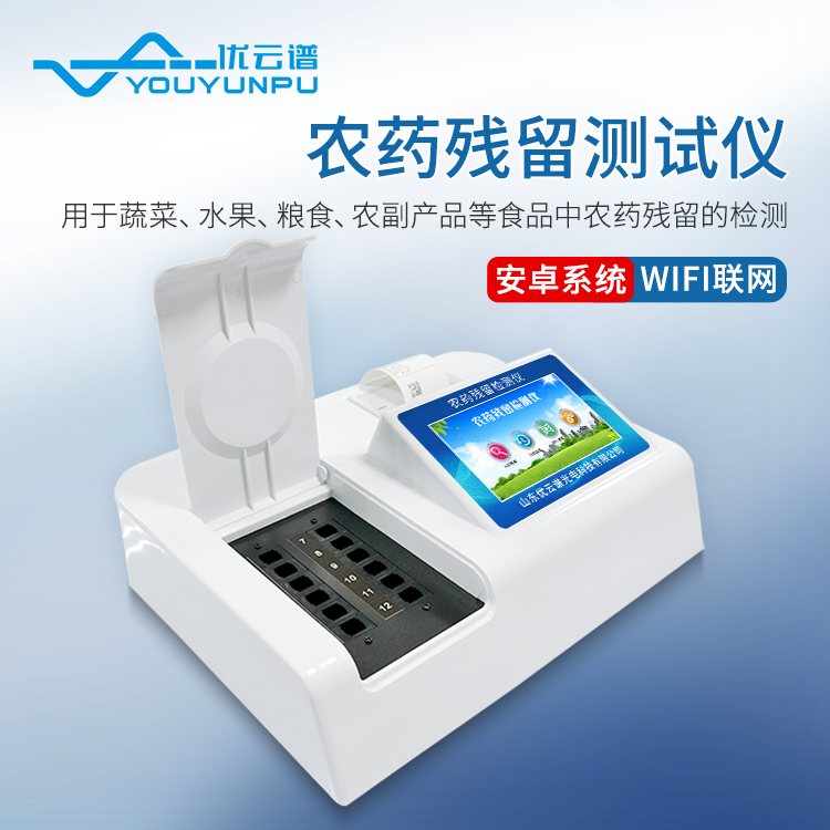 农产品丝瓜视频下载污仪器怎么使用（农产品丝瓜视频下载污仪器使用说明）