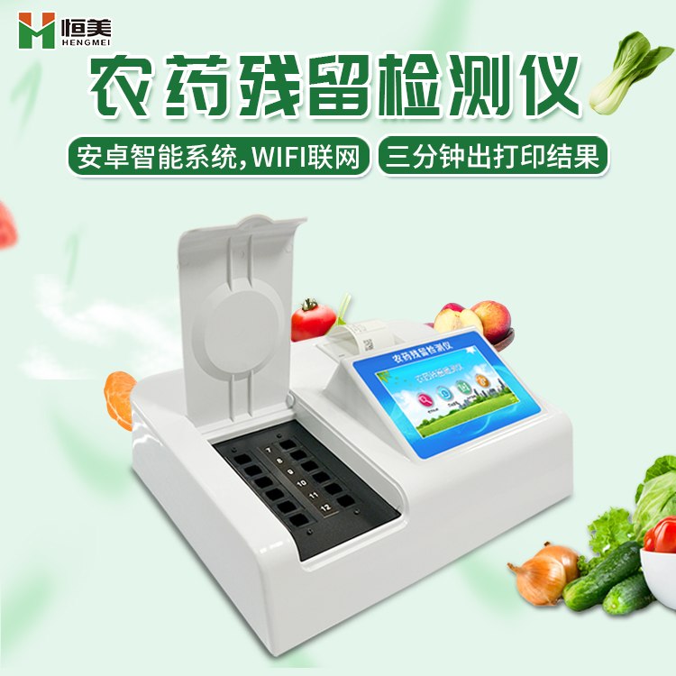 农药残留丝瓜视频下载污仪怎么安装打印纸？