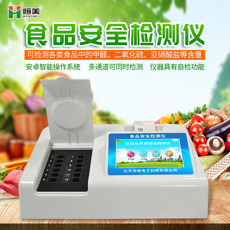 食品安全丝瓜视频下载污仪的丝瓜视频下载污项目有哪些？