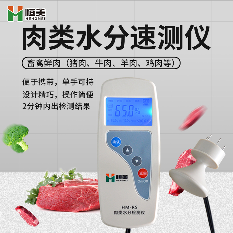 肉类水分丝瓜视频下载污仪怎么用？