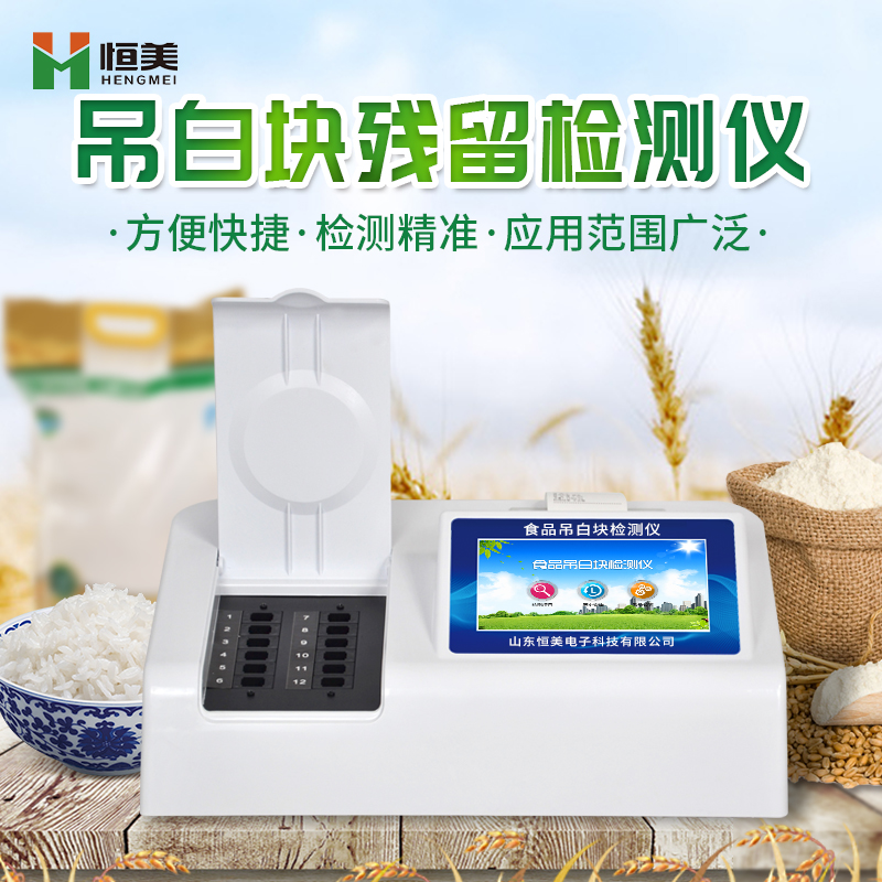 食品吊白块丝瓜视频下载污仪