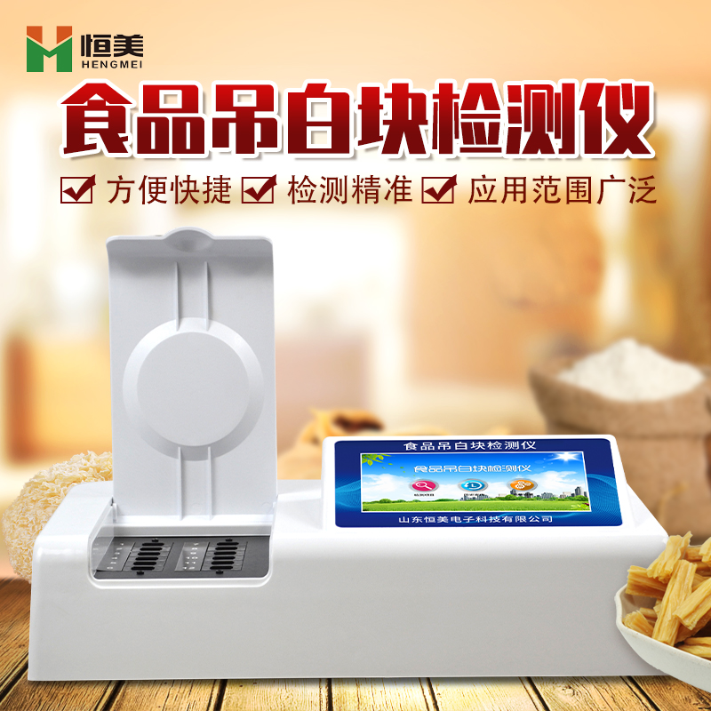 食品吊白块丝瓜视频下载污仪