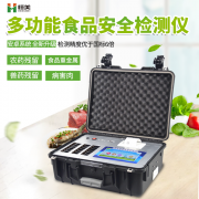 多参数食品安全丝瓜视频下载污仪的作用