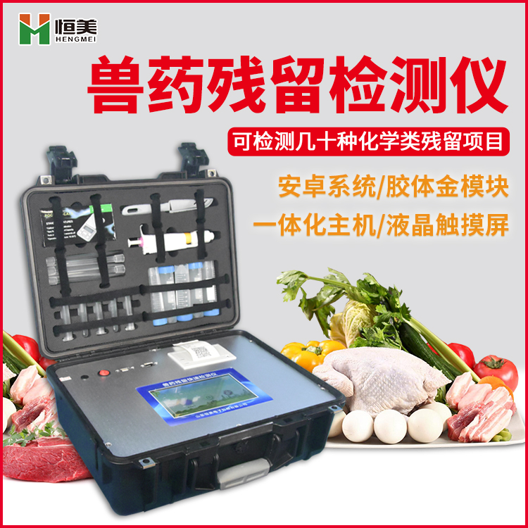 肉制品质量安全丝瓜视频下载污仪