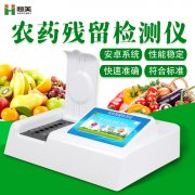 蔬菜农药残留丝瓜视频下载污仪器多少钱