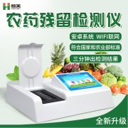 便携式农药快速丝瓜视频下载污仪哪家好