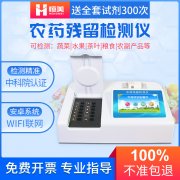 蔬菜农药丝瓜视频下载污仪器的操作方法