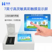 农药残留丝瓜视频下载污仪器质量怎么样