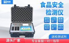便携式食品安全丝瓜视频下载污仪器食品丝瓜视频下载污用到的仪器