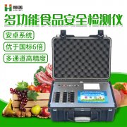 食品快速丝瓜视频下载污仪器哪个牌子好
