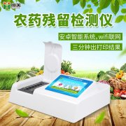 蔬菜农药丝瓜视频下载污仪哪里买？