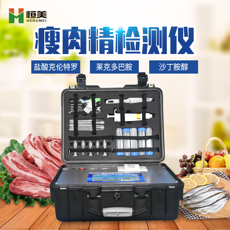 瘦肉精丝瓜视频下载污仪器.jpg