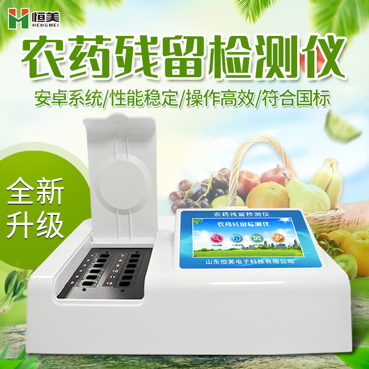 农药残留丝瓜视频下载污仪器.jpg
